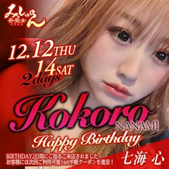 プロフィール写真16・統括本部長(代表)｜刈谷 熟女キャバクラ・ミシュラン