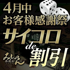 プロフィール写真11・統括本部長(代表)｜刈谷 熟女キャバクラ・ミシュラン