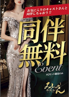 プロフィール写真8・統括本部長(代表)｜刈谷 熟女キャバクラ・ミシュラン