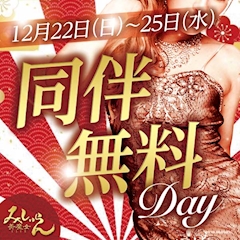 プロフィール写真14・統括本部長(代表)｜刈谷 熟女キャバクラ・ミシュラン