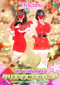 ヴィヴィアンスタッフ「12/23（金）☆【ミニスカサンタ38名】Xmasイベント3days☆」