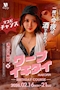 プロフィール写真2・まこぴっぴ｜CLUB WARP・ワープ - 名古屋 錦のキャバクラ