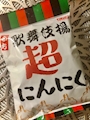 chiko