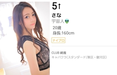 さな「ねーねー知ってる？」