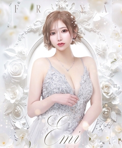プロフィール写真4・Emi|FREYA・フレイヤ - 豊橋のキャバクラ