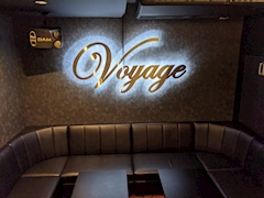 プロフィール写真1・店長｜Voyage・ヴォヤージュ - 岡崎のキャバクラ