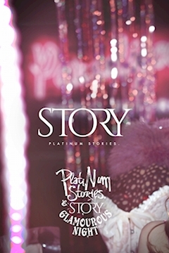 プロフィール写真3・黒瀬 みな|STORY・ストーリー - 名古屋 錦のキャバクラ