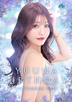 プロフィール写真24・ユウナ🐰💖ICHIKA｜CLUB ICHIKA・イチカ - 千葉・富士見町のキャバクラ