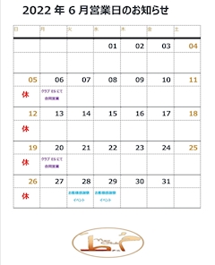 kitaちゃん「6月入ってます」