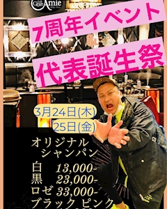 H「アミィ周年and代表バースデー」