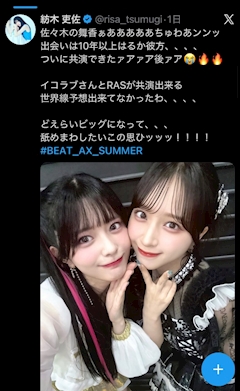 🏹☁️花宮 さくら🐰🫧「久しぶりに湧いてしまった」