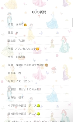 リー・サオリ「プロフィール欄新しくしたよ🌷」