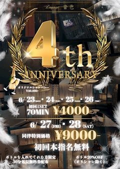 リー・サオリ「🍾ありがとう4周年💗音色の特別な6日間スタート❣️」