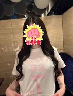 えり「周年」