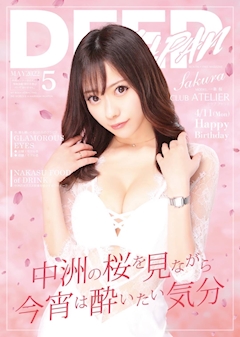 プロフィール写真2・一条　桜｜CLUB RENKA 蓮花・レンカ - 中洲のキャバクラ