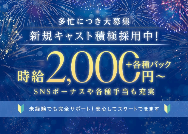 プロフィール写真2・2026年！未経験者さん積極採用中！｜