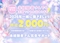 プロフィール写真1・2026年！未経験者さん積極採用中！｜Snack&Bar X 123・エックス - 名古屋 大曽根のガールズバー