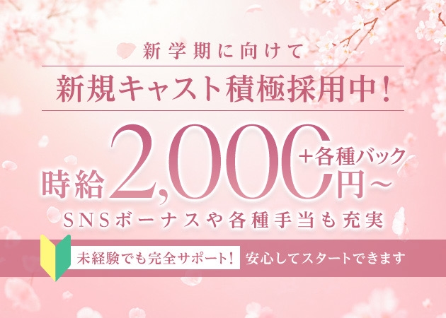 プロフィール写真3・2026年！未経験者さん積極採用中！｜