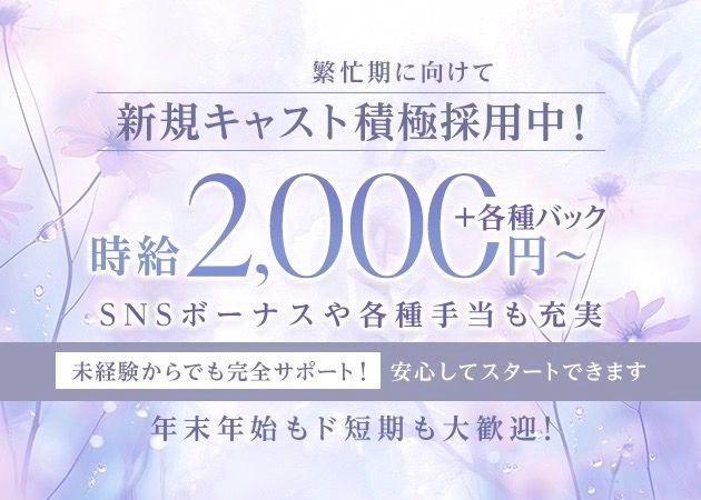 プロフィール写真4・2026年！未経験者さん積極採用中！｜
