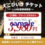 新着ブログ 🉐えこひいきデー🉐3,980円🉐オールセット🉐