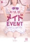プロフィール写真15・美XY 🍂｜Vixy・ヴィクシー - 名古屋 藤が丘の熟女パブ/熟女キャバクラ