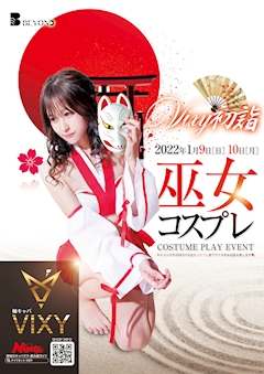 プロフィール写真23・美XY 🍂｜Vixy・ヴィクシー - 名古屋 藤が丘の熟女パブ/熟女キャバクラ