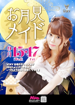 プロフィール写真27・美XY 🍂｜Vixy・ヴィクシー - 名古屋 藤が丘の熟女パブ/熟女キャバクラ