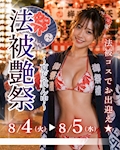 女の子の名前