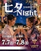 プロフィール写真3・美XY 🍂｜Vixy・ヴィクシー - 名古屋 藤が丘の熟女パブ/熟女キャバクラ