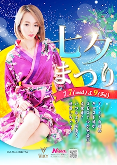 プロフィール写真29・美XY 🍂｜Vixy・ヴィクシー - 名古屋 藤が丘の熟女パブ/熟女キャバクラ
