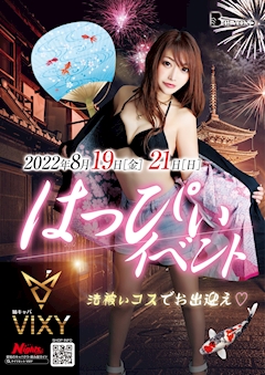 プロフィール写真16・美XY 🍂｜Vixy・ヴィクシー - 名古屋 藤が丘の熟女パブ/熟女キャバクラ