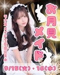 ピックアップキャスト 美XY 🍂 Vixy・ヴィクシー - 名古屋 藤が丘の熟女パブ/熟女キャバクラ