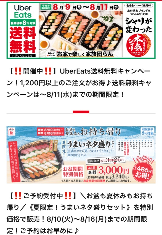 夏限定❗️うまいネタ盛りセット🍣 - 半田 キャバクラ 求人・ミセス 