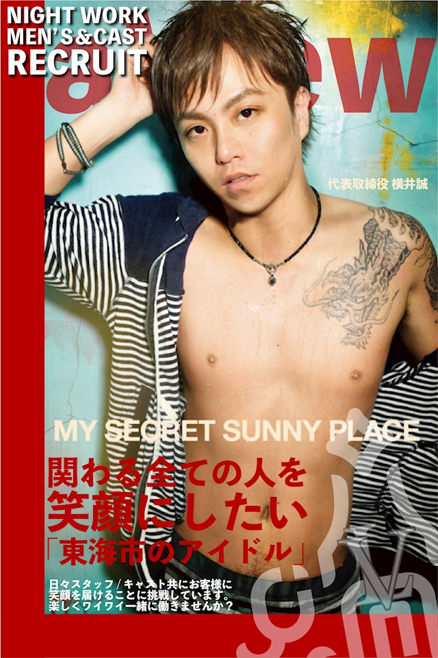 プロフィール写真1・東海市のアイドル｜