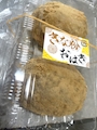 chiko