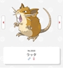 chiko