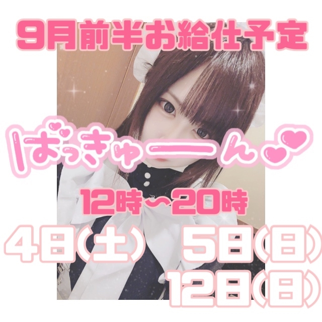 ʚ こんな世界僕と君以外 皆いなくなればいいのにな ɞ うさみ Bar Cardia カルディア 歌舞伎町のガールズバー ポケパラ