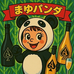 プロフィール写真3・🖤🖤🖤🐼泥酔パンダ🐼🖤🖤🖤|AJ・エージェー - 三宮のキャバクラ