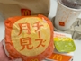 新着ブログ 🎑🍔