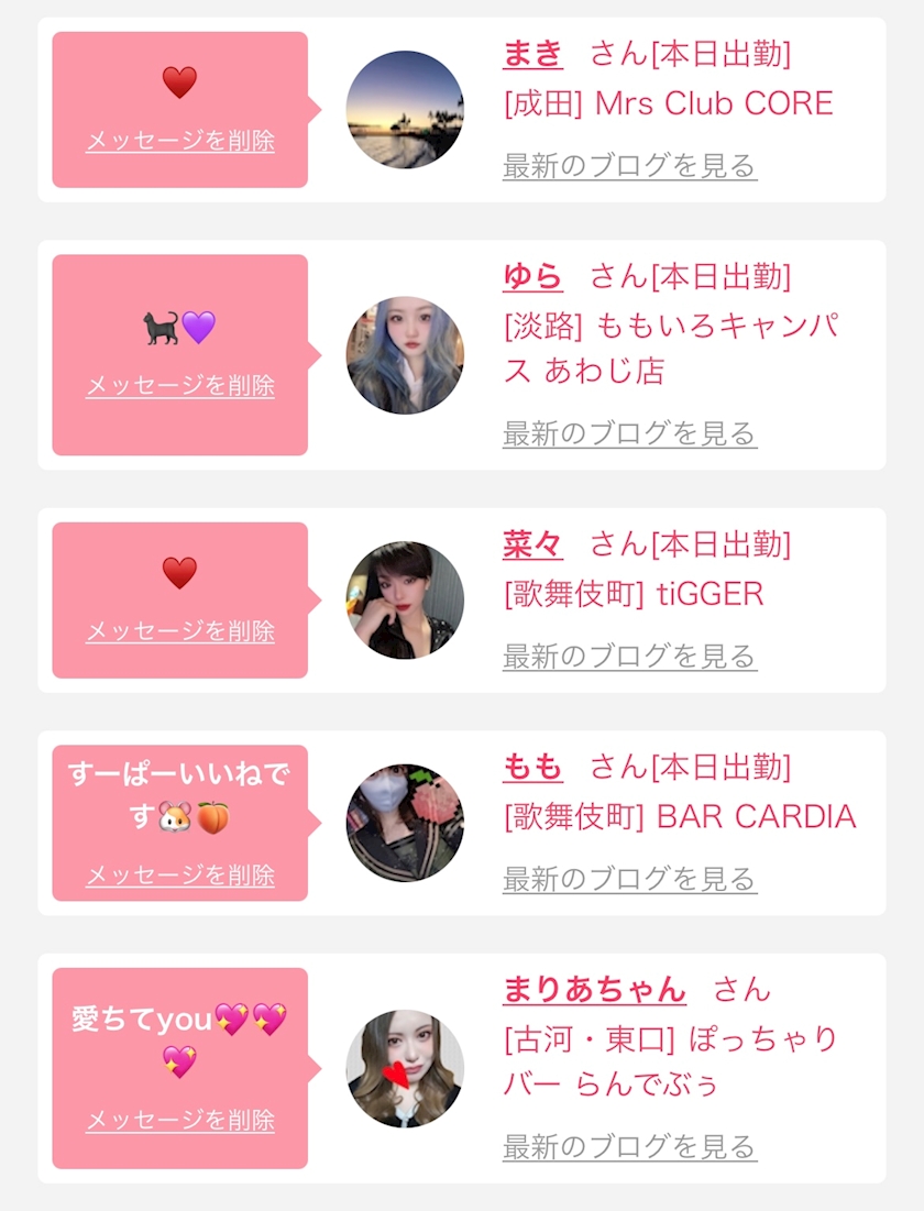 お礼┏○ペコ - ちい - ぽっちゃりバー らんでぶぅ・ランデブー - 古河