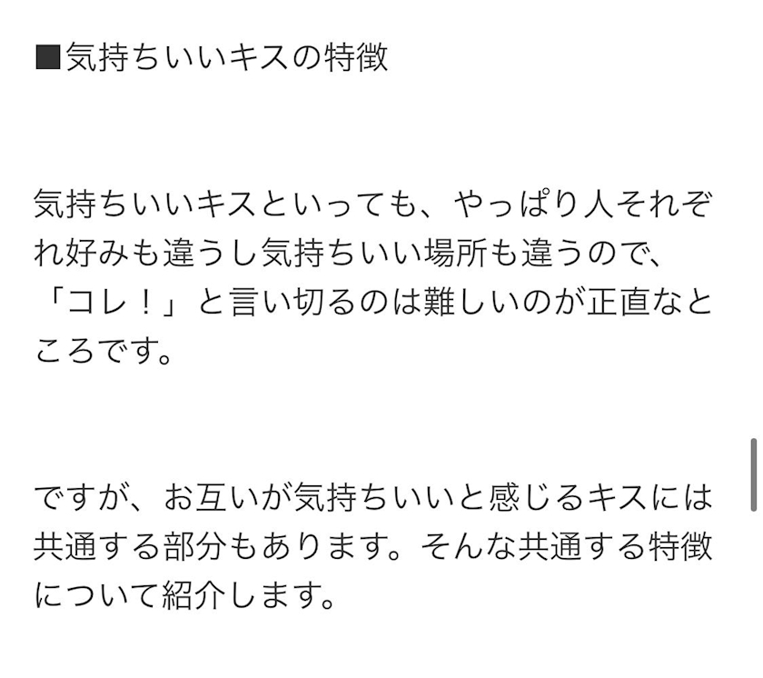 あなたはどんな 気持ちいいキス をしてますか キスの仕方を見直す為にも見ておいた方がいいかもしれないブログ めい うぇざー New Club Ria リア 荻窪のキャバクラ ポケパラ