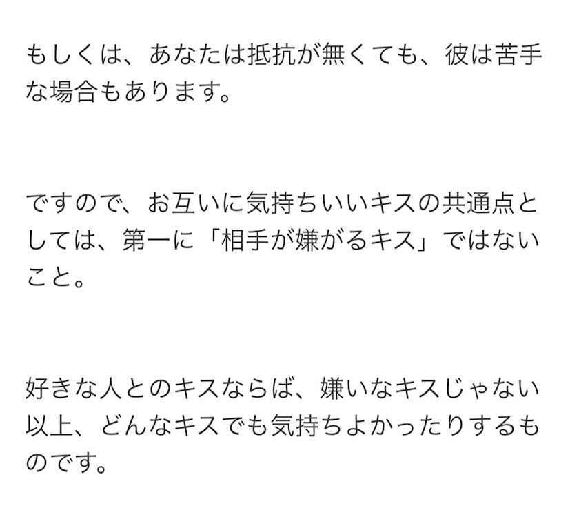 あなたはどんな 気持ちいいキス をしてますか キスの仕方を見直す為にも見ておいた方がいいかもしれないブログ めい うぇざー New Club Ria リア 荻窪のキャバクラ ポケパラ