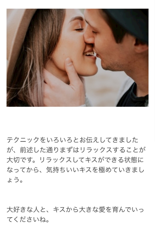 あなたはどんな 気持ちいいキス をしてますか キスの仕方を見直す為にも見ておいた方がいいかもしれないブログ めい うぇざー New Club Ria リア 荻窪のキャバクラ ポケパラ
