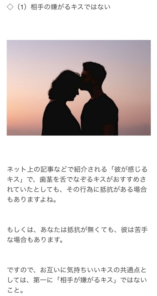 あなたはどんな 気持ちいいキス をしてますか キスの仕方を見直す為にも見ておいた方がいいかもしれないブログ めい うぇざー New Club Ria リア 荻窪のキャバクラ ポケパラ