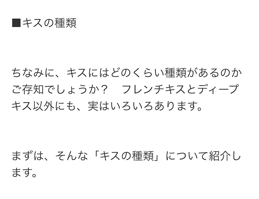 あなたはどんな 気持ちいいキス をしてますか キスの仕方を見直す為にも見ておいた方がいいかもしれないブログ めい うぇざー New Club Ria リア 荻窪のキャバクラ ポケパラ