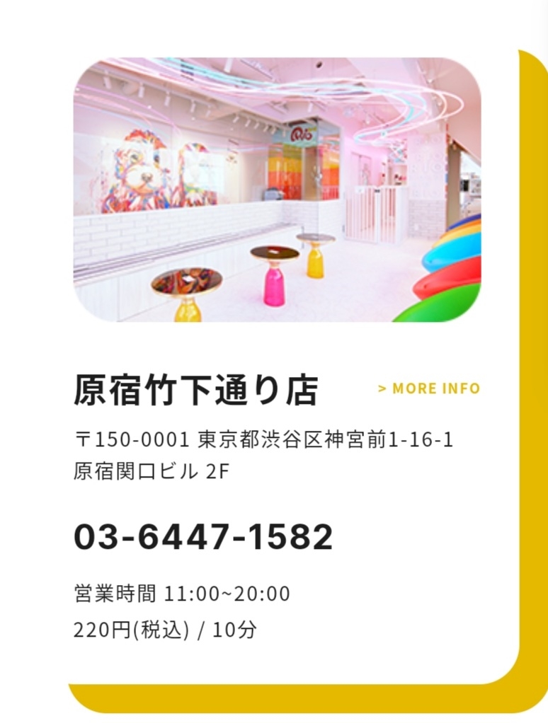 原宿の犬カフェ 10分2円 りさ Athena 新橋 キャバクラ アテナ ポケパラ