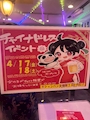 chiko