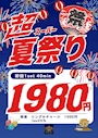 新着ブログ 🫠🫠🫠