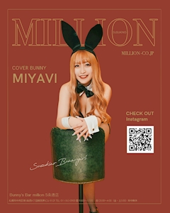 プロフィール写真4・ミヤビ|Bunny’s Bar MILLION ススキノ5条通店・ミリオン - すすきのガールズバー