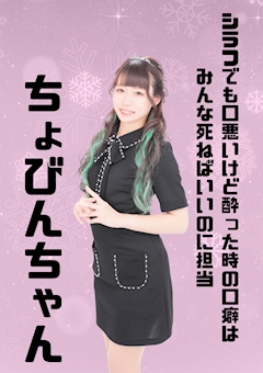 プロフィール写真15・夢乃 ちよ|シーシャ・ガールズバー 9NINE(ナイン) - 中洲のガールズバー